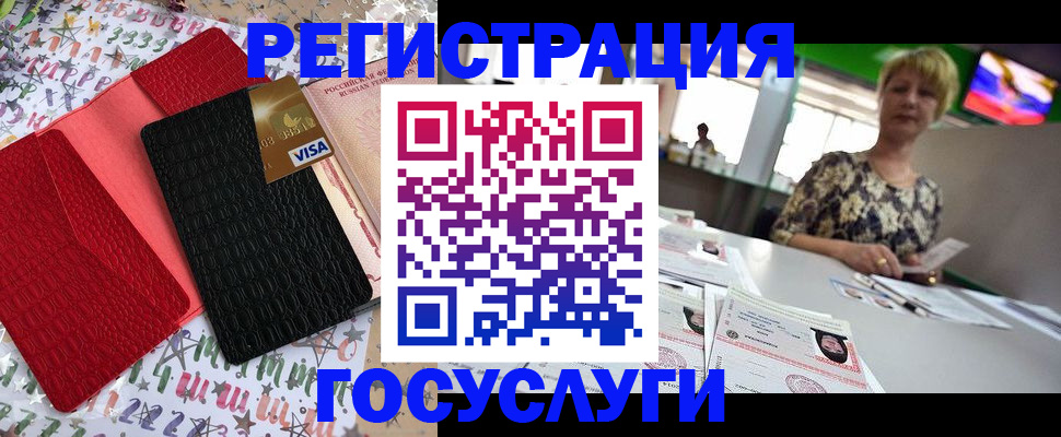 временная регистрация в Нурлате