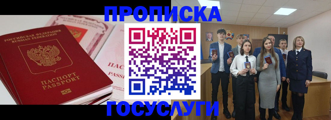 прописка для военкомата в Нурлате