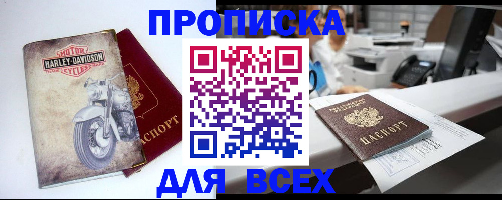 временная регистрация в квартире в Нурлате