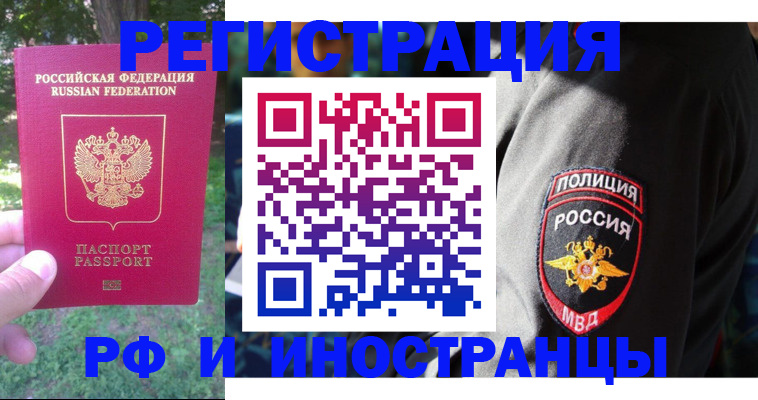 временная регистрация госуслуги в Нурлате
