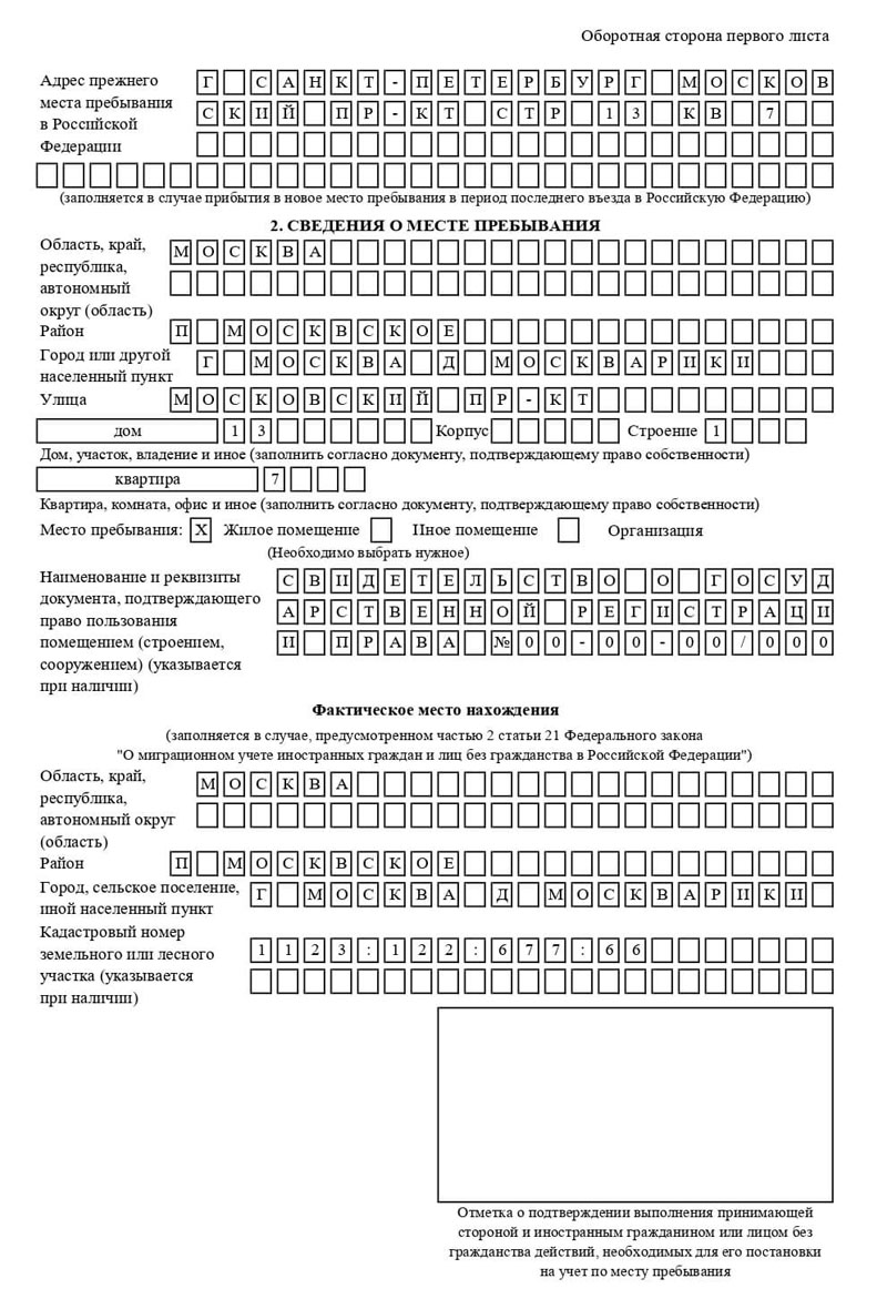 временная регистрация в Нурлате временная регистрация в Нурлате